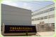 NINGBO FENGHUA HOME CLEANER CO., LTD.