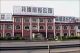 sino-foreign joint venture ningbo gongyao sealing materials co., ltd