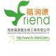 ZHENGZHOU FRIEND BIOLOGICAL ENGINEERING CO., LTD