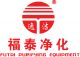 ZHANGJIAGANG FUTAI PURIFYING EQUIPMENT CO., LTD