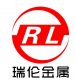 Suzhou ruilun metal products co., Ltd