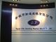 Yuyao Liantong Plastic & Mould Co., Ltd.