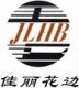 Hangzhou Jiali Lace Co.,Ltd