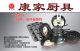 KANGJIA HARDWARE KITCHEN UTENSILS CO.,LTD