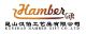 kunshan hamber gift co., ltd