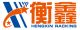 Nanjing Hengxin Storage Equipment Manufacturing Co., Ltd