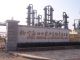 Tongling Jintai Chemical Industrial Co., Ltd.