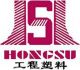 GUANGZHOU HONGSU TRADING *****