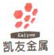 NANTONG KAIYOU METAL PRODUCT CO., LTD