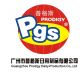 GUANGZHOU PRODIGY DAILY-PRODUCTION CO., LTD
