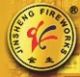 china jinsheng fireworks company