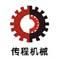 baoding chuancheng mechinery part trade co. ltd.