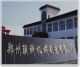 Zhengzhou Lianke Machinery Manufacturing Co., LTD