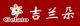 Qingdao Gelato Equipments Co., Ltd.