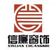 shanghai  xinlian industrial development co.ltd