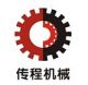 BaoDing Chuan Cheng Machinery Parts Trading Co., Ltd.