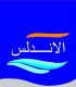 alandalus company for trading&supplying