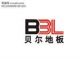 Jiangsu Beier Decoration Materials CO., LTD