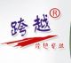 Xingtai Kuayue Plastics Co., Ltd