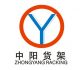 Nanjing Zhongyang Racking Manufacturing Co., Ltd