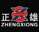 Wenzhou Zheng Xiong Machinery Co., ltd