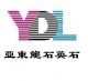 QUANZHOU YADONGLONG QUARTZ CO., LTD