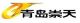 qingdao chongtian import&export co., ltd.