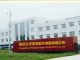 Cangzhou Flying Dragon Auto Parts Co., Ltd