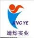 shanghai jingye industry co., ltd