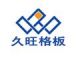 Hebei jiuwang metal wiremesh co.ltd.