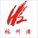 Yuyao Hangzhou Gulf Manufacturing and Industry Co., Ltd