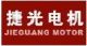 FuJian JieGuang Motor Co., Ltd