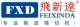 FEIXINDA PRECISION MACHINE SCIENCE TECHNOLOGY CO., ltd