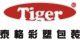 Zhongshan Tiger Colour Plastic Production & Packaging Co. Ltd