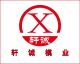 taizhou huangyan xuancheng mold co.ltd