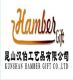Kunshan Hamber Gift Co., Ltd