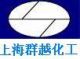 shanghai qunyue chemical co., ltd