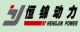 Shanghai Hengjin Power Technology CO., LTD