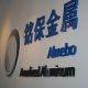 Almebo Metal Material Co., Ltd.