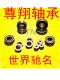 ZunXiang Bearing Co.Ltd