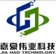 Shenzhen Jiahao Technology Co., Ltd