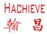 Qingdao Hachieve Machinery Equipment Co., Ltd.