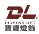 Dongguan diamond life lighting manufacturing ltd.