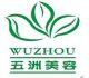 Xi, an wuzhou Medicial  Skin-Care t