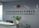 Shenzhen City Huaaochuangzhi Technology Development Company Ltd.