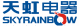 Binzhou sky rainbow electrical appliance Co., ltd