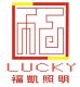 shenzhen LUCKY solid state lighting co., ltd