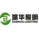 JIANGMEN CANHUA LIGHTING  FACTORY