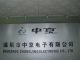 shenzhen zhongjing electronics CO., LTD