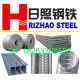 rizhao steel co., LTD